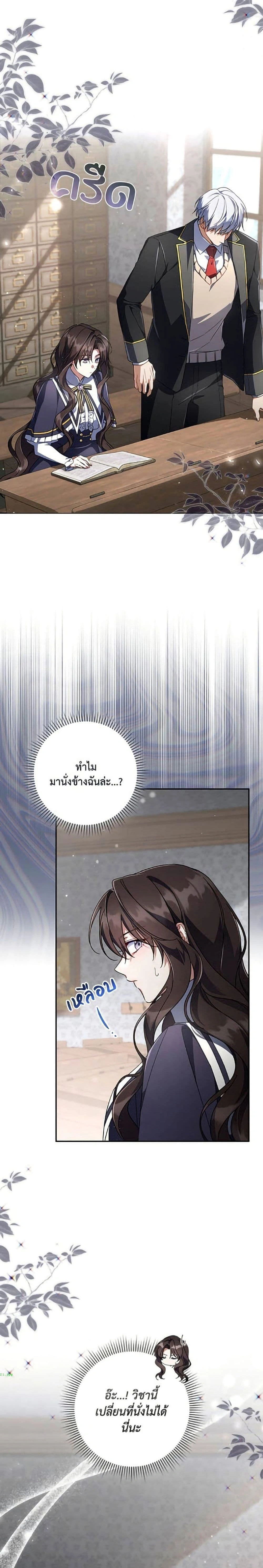 หน้าที่ 23