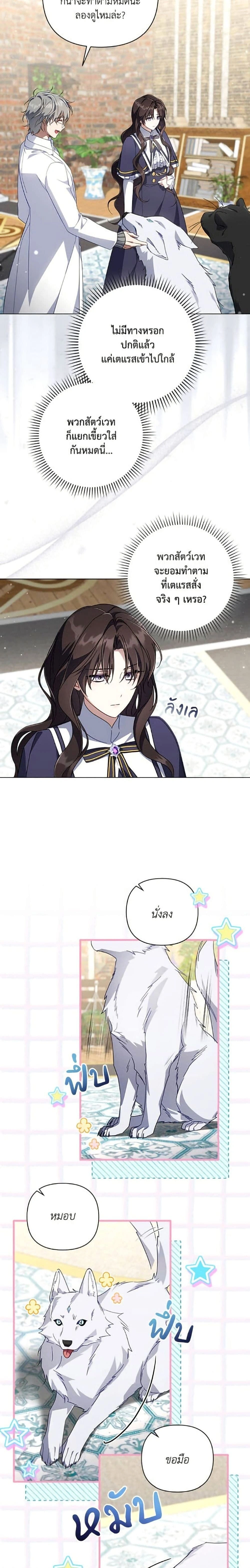 หน้าที่ 7