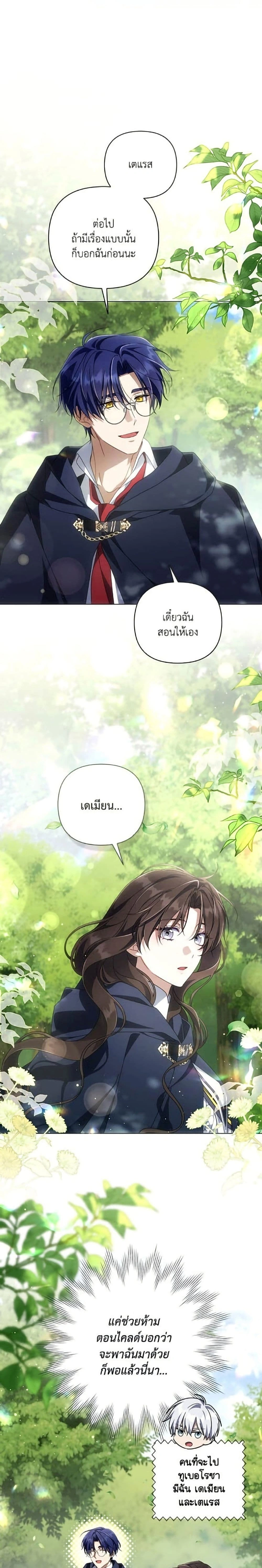 หน้าที่ 23
