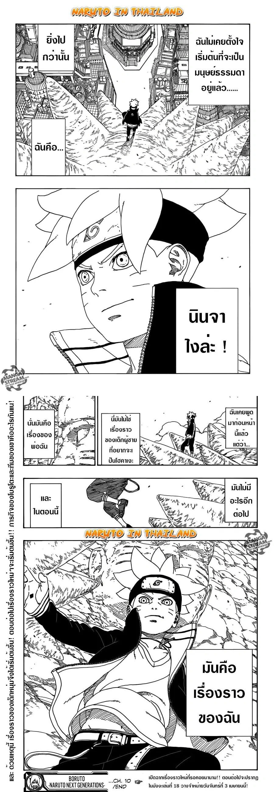 หน้าที่ 8
