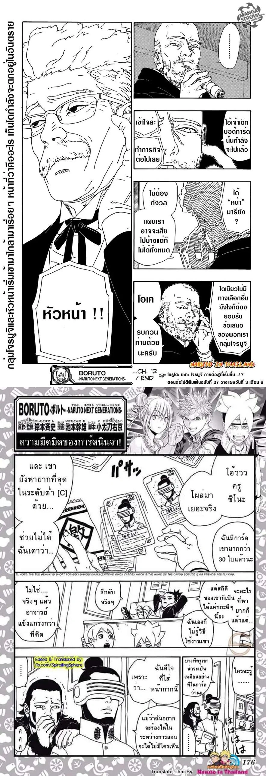 หน้าที่ 8