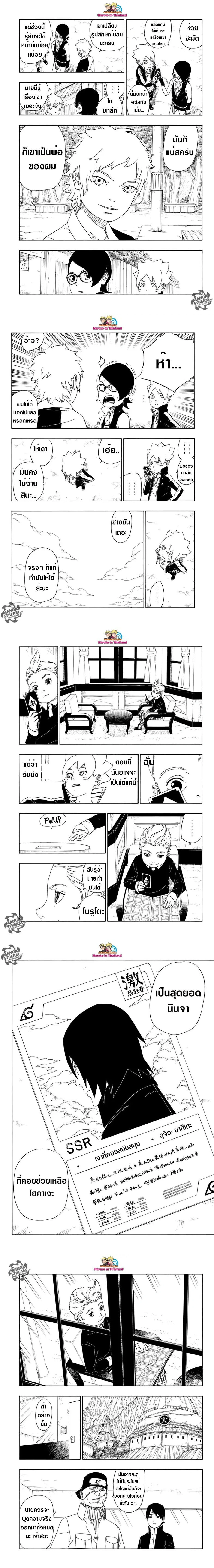 หน้าที่ 7