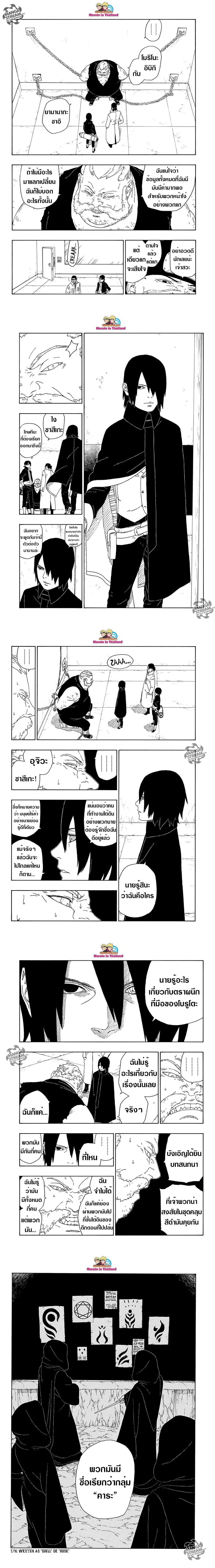 หน้าที่ 8