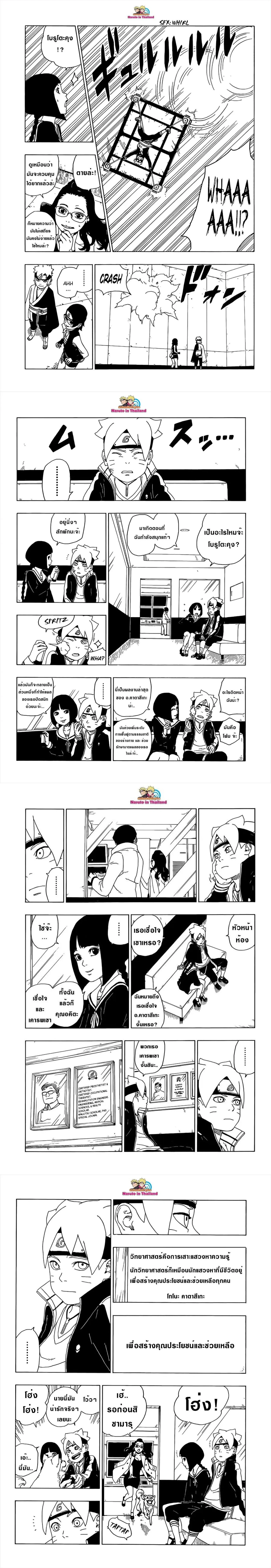 หน้าที่ 7