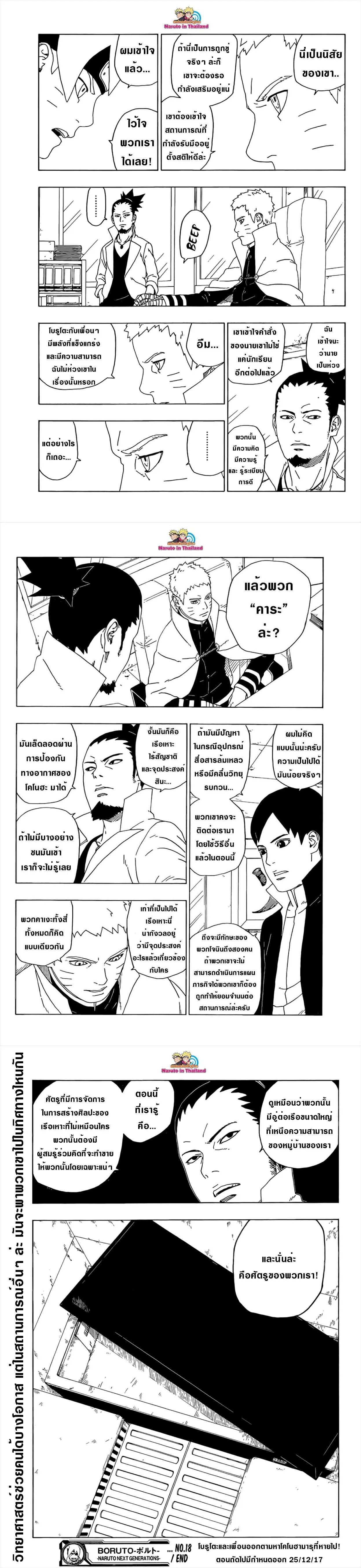 หน้าที่ 11