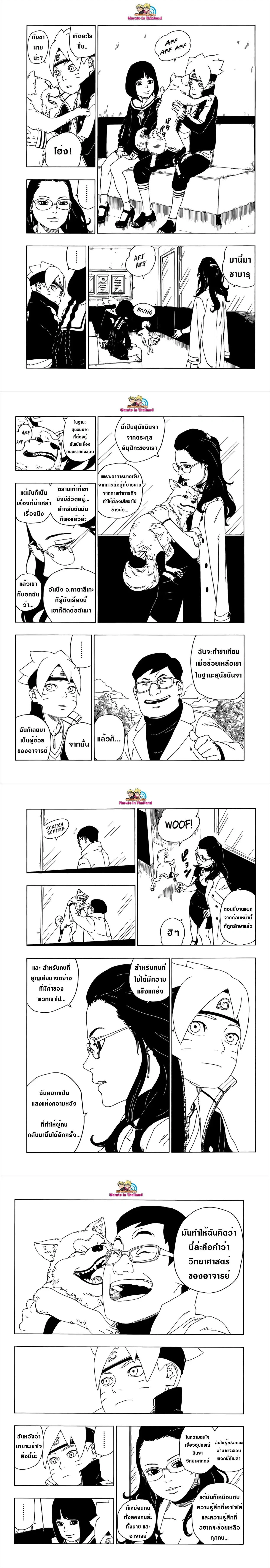 หน้าที่ 8
