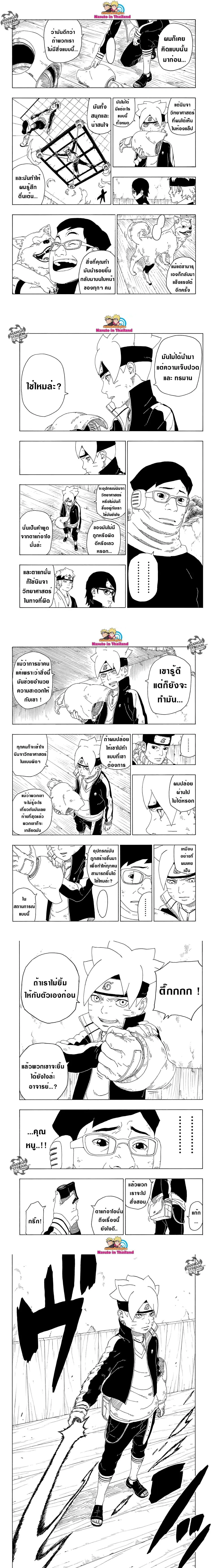 หน้าที่ 8