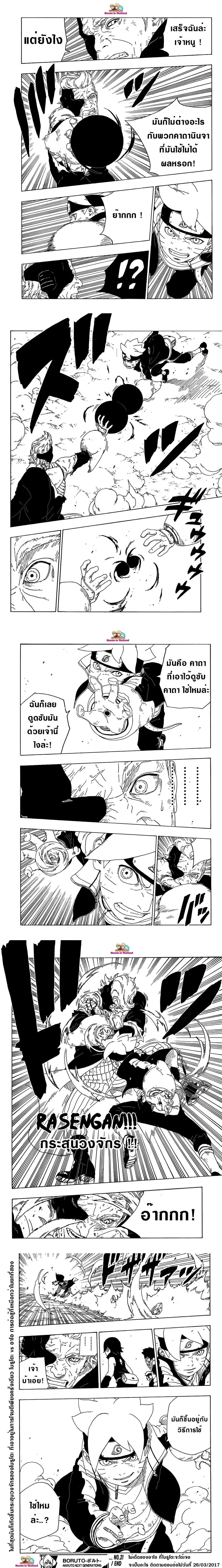 หน้าที่ 7