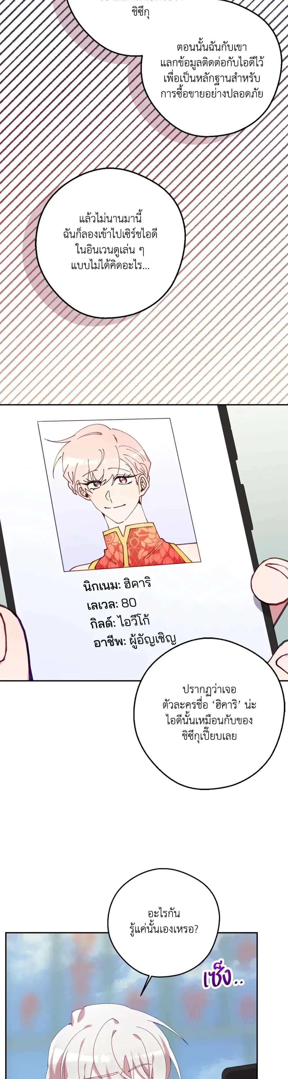 หน้าที่ 33