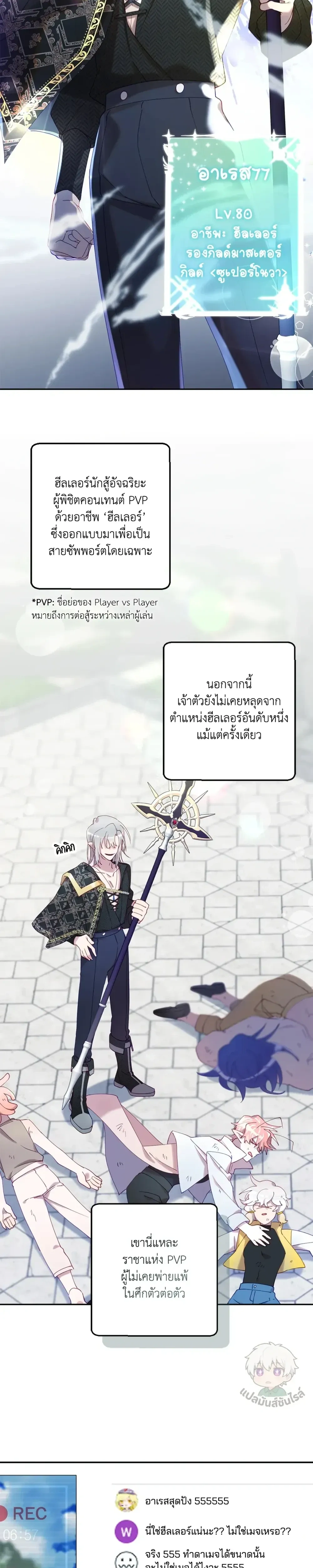 หน้าที่ 8