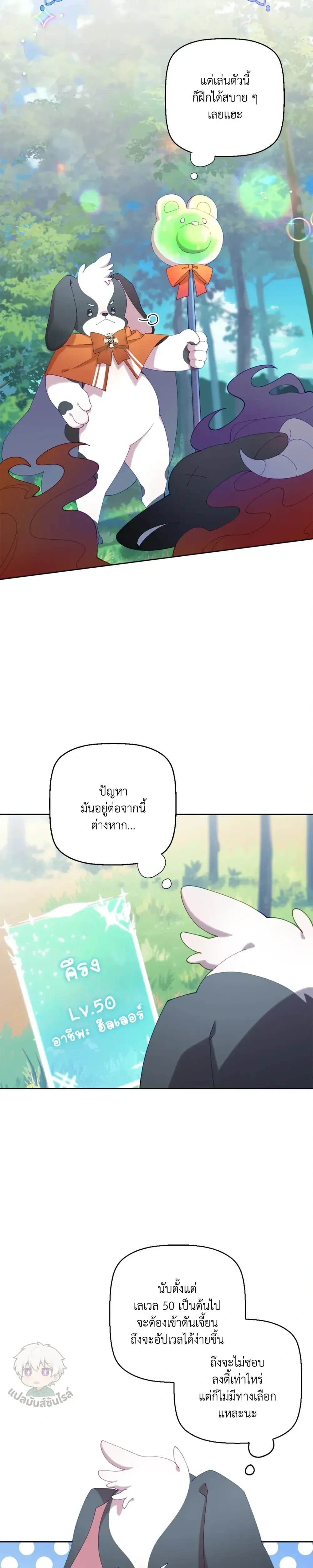 หน้าที่ 8