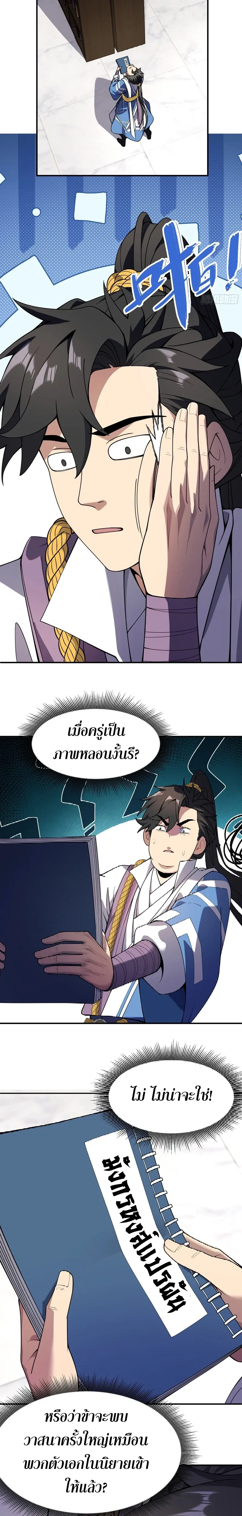 หน้าที่ 9