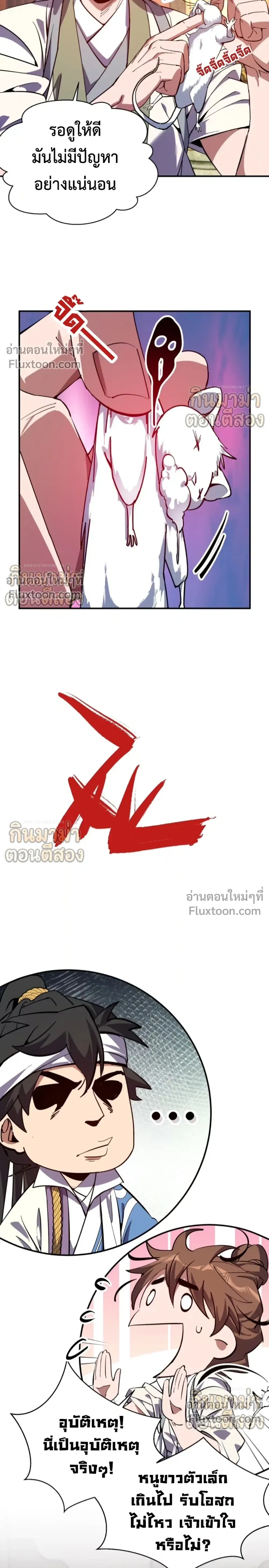 หน้าที่ 21
