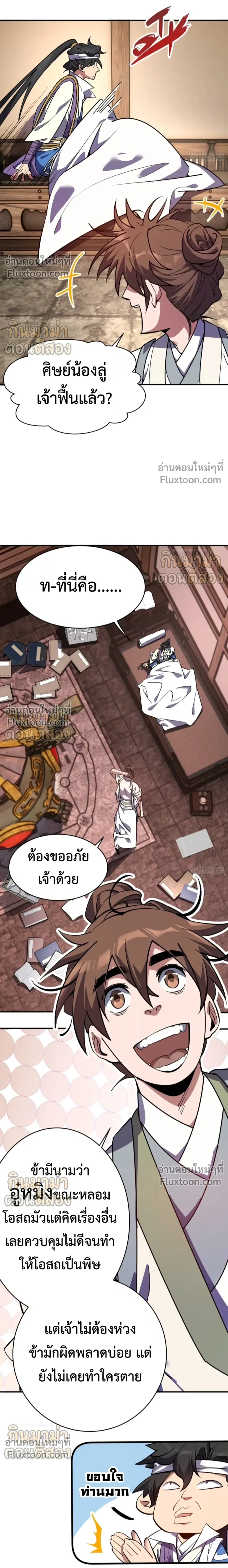 หน้าที่ 18