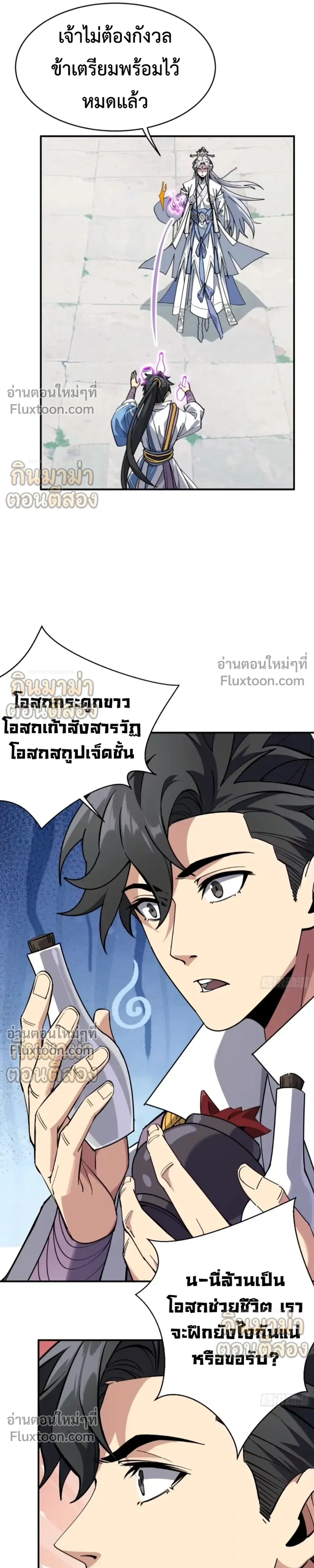 หน้าที่ 19