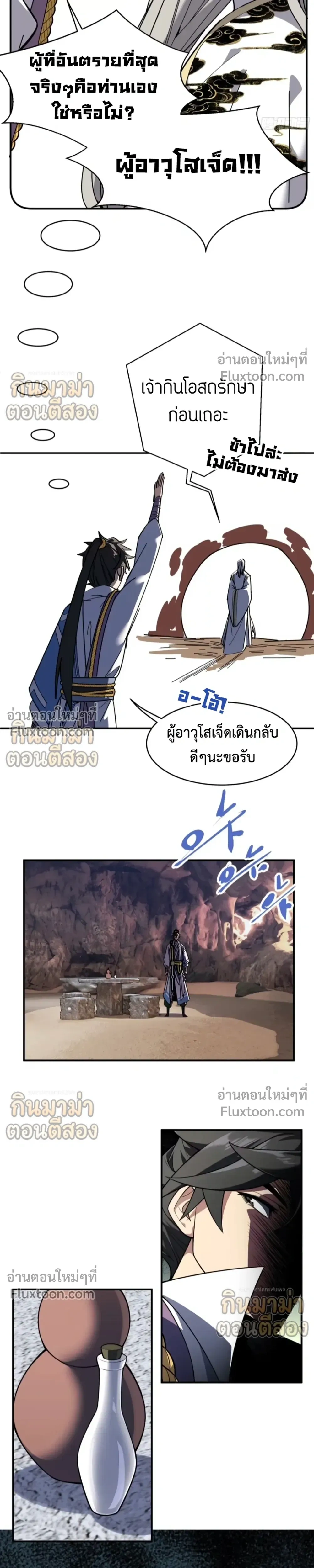 หน้าที่ 7