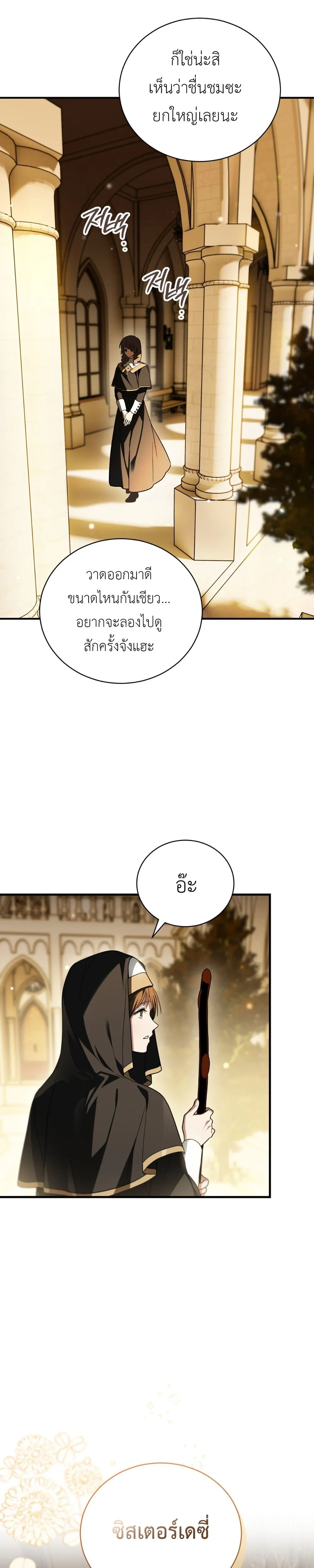 หน้าที่ 21