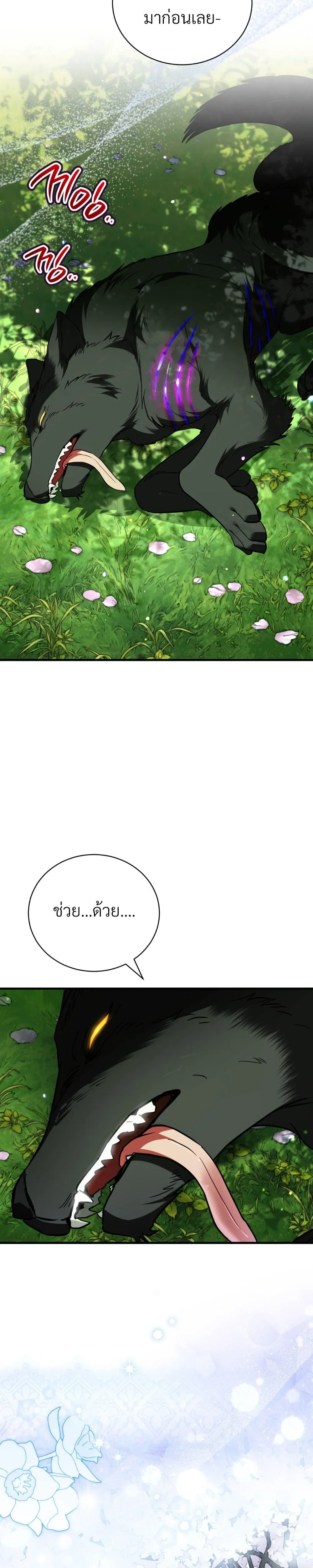 หน้าที่ 7