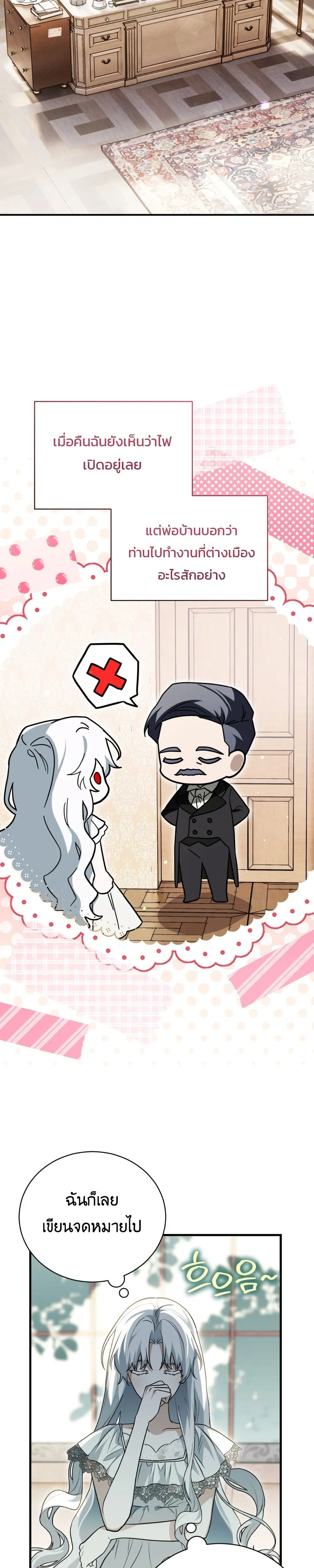 หน้าที่ 33