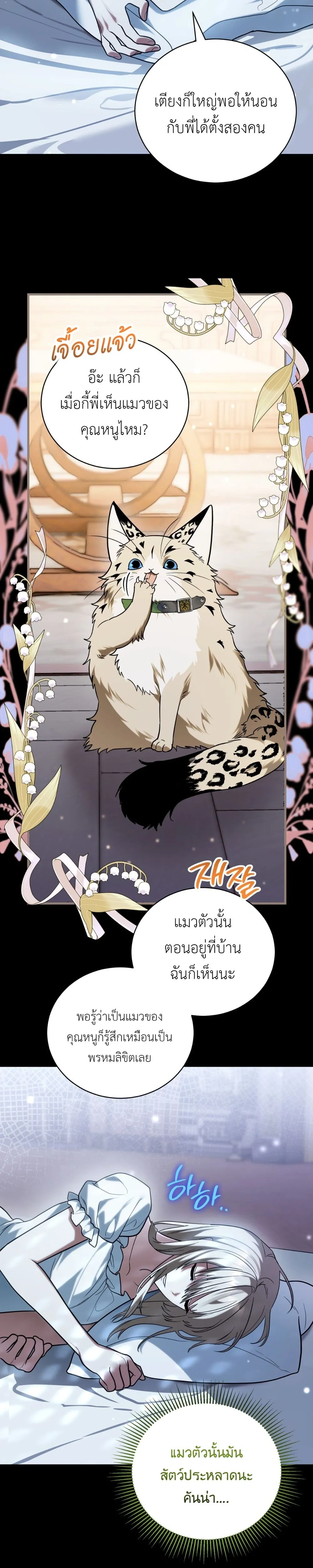 หน้าที่ 24