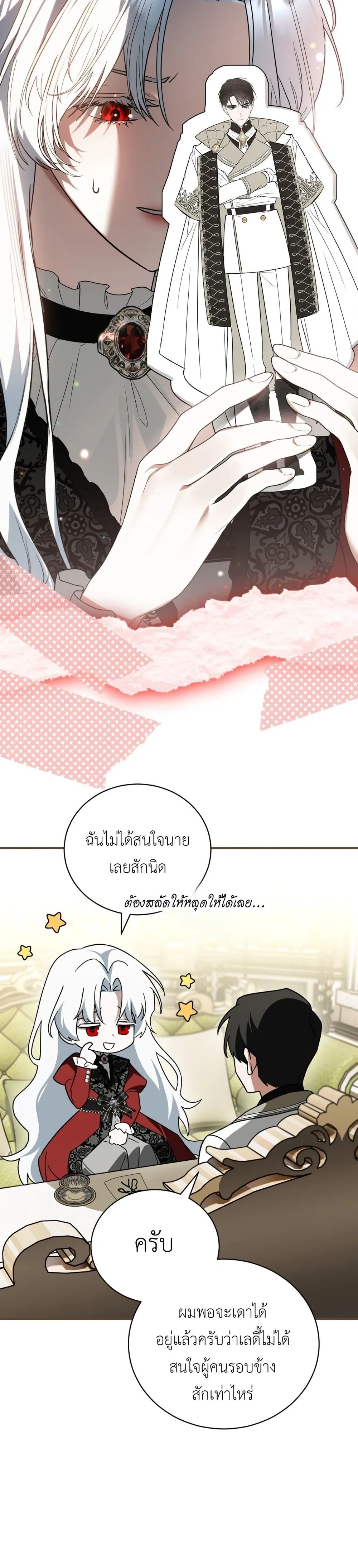 หน้าที่ 28