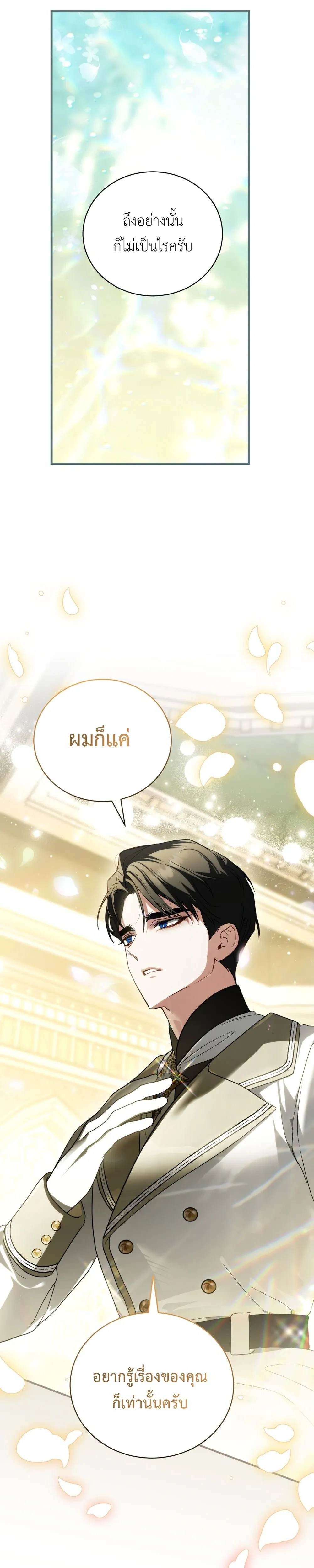 หน้าที่ 29