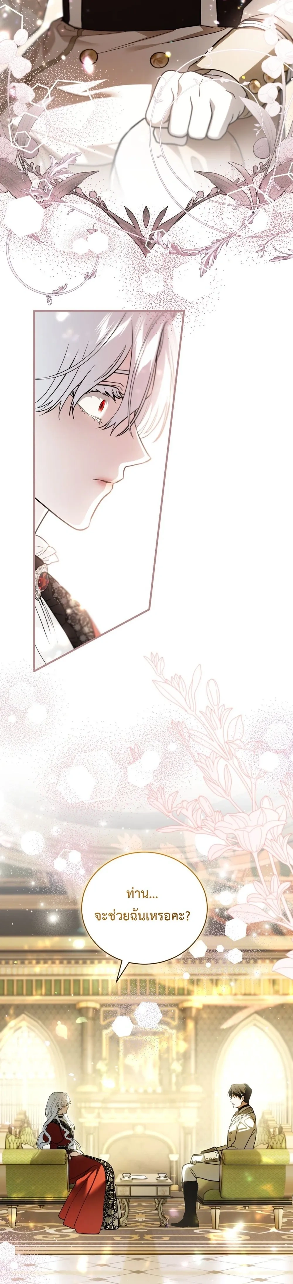 หน้าที่ 24