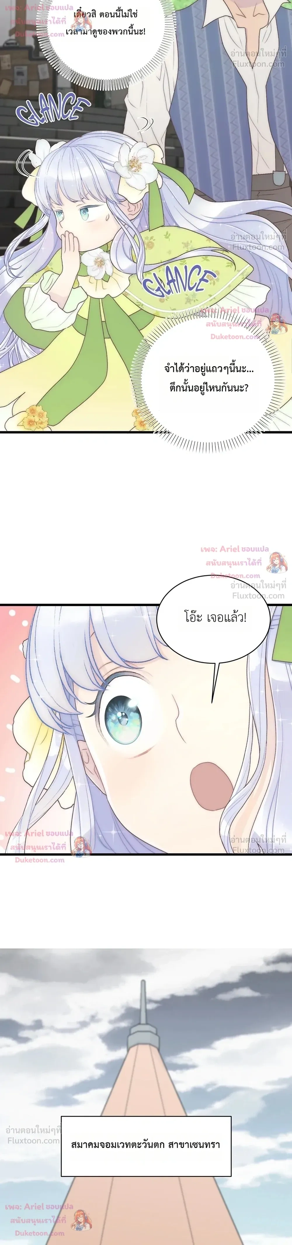 หน้าที่ 8