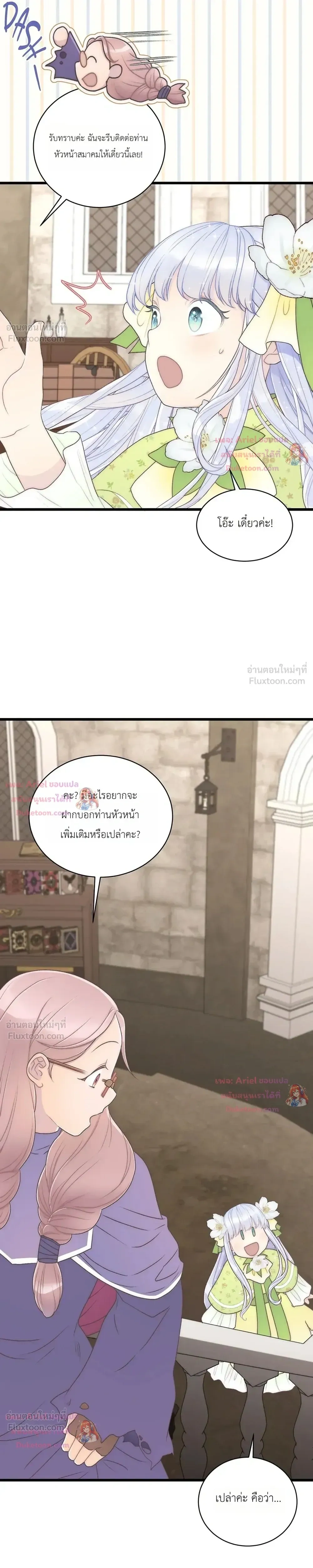 หน้าที่ 36