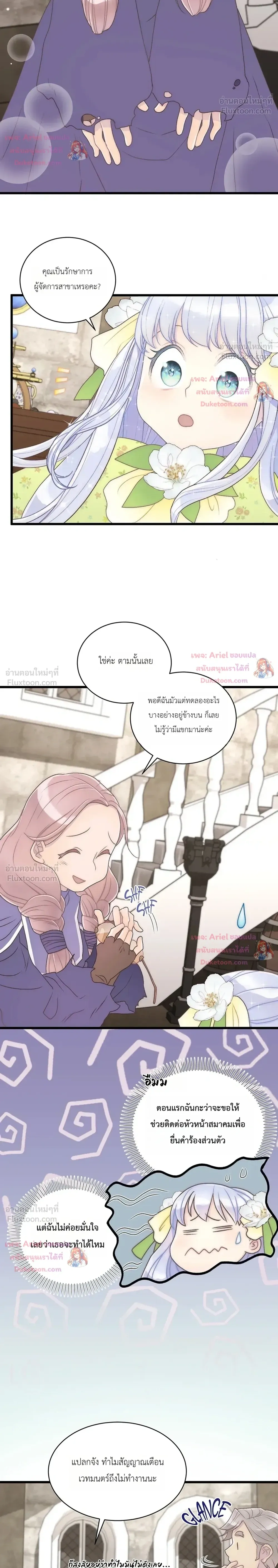 หน้าที่ 23