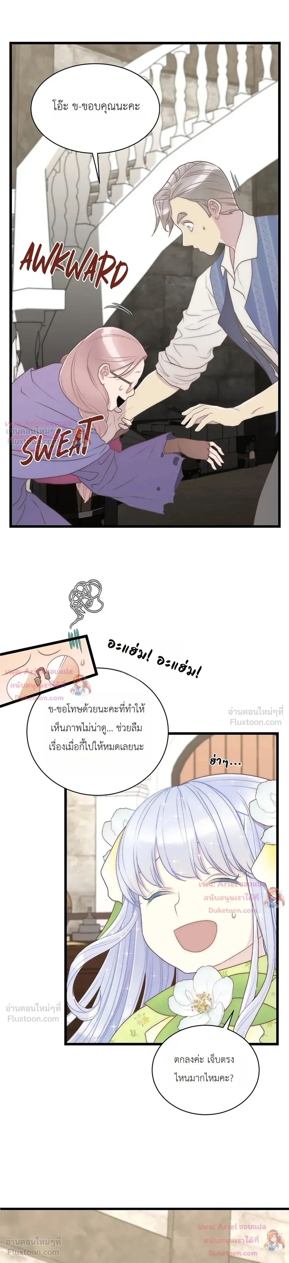หน้าที่ 21