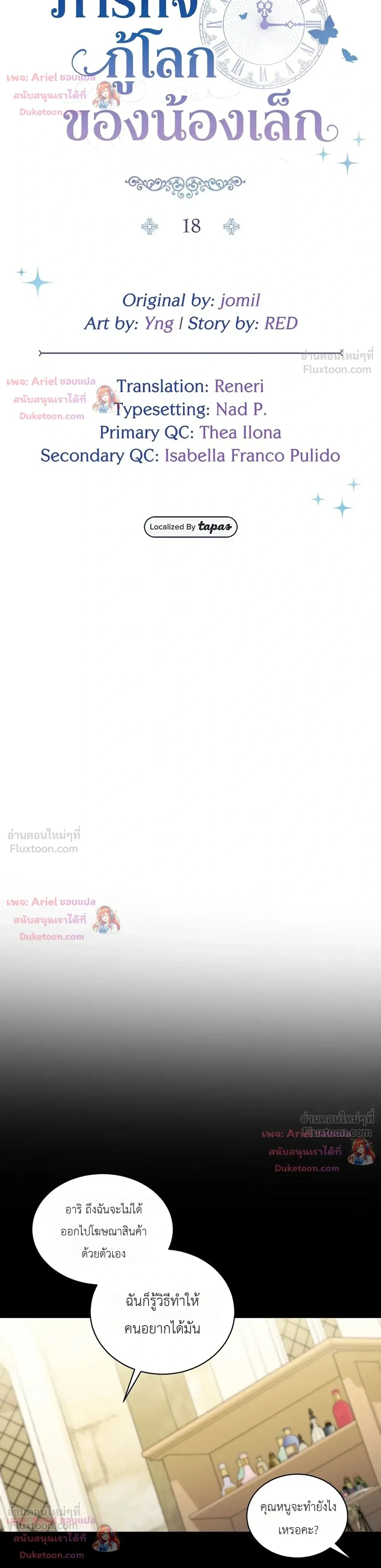 หน้าที่ 8