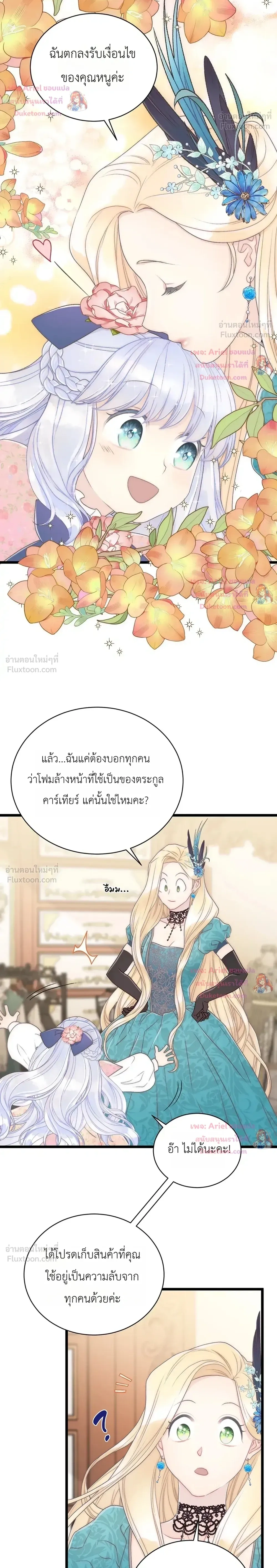 หน้าที่ 23