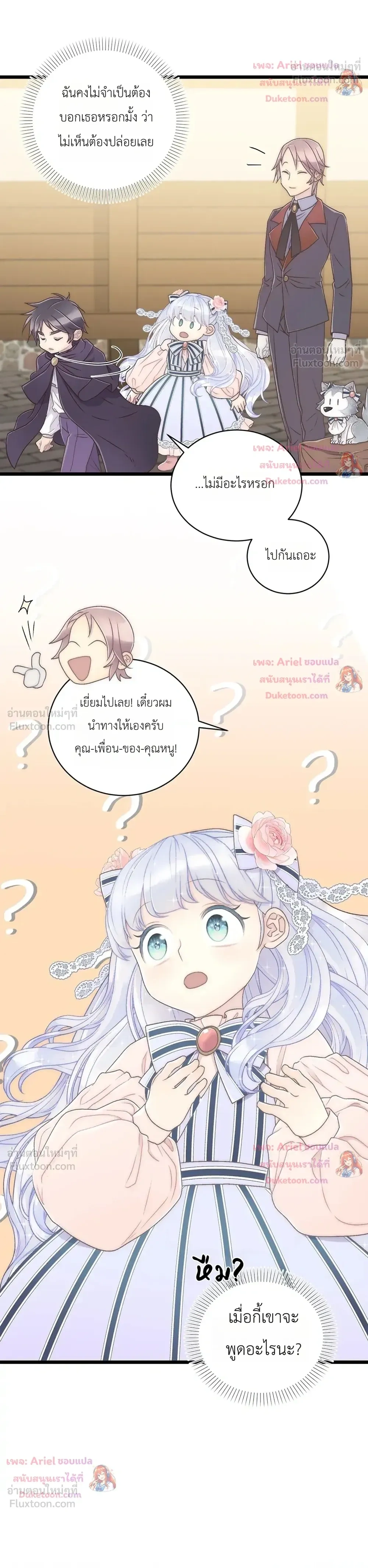 หน้าที่ 8