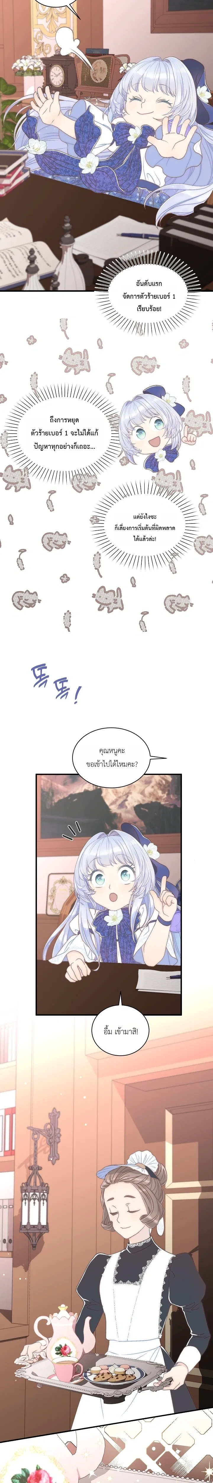 หน้าที่ 8
