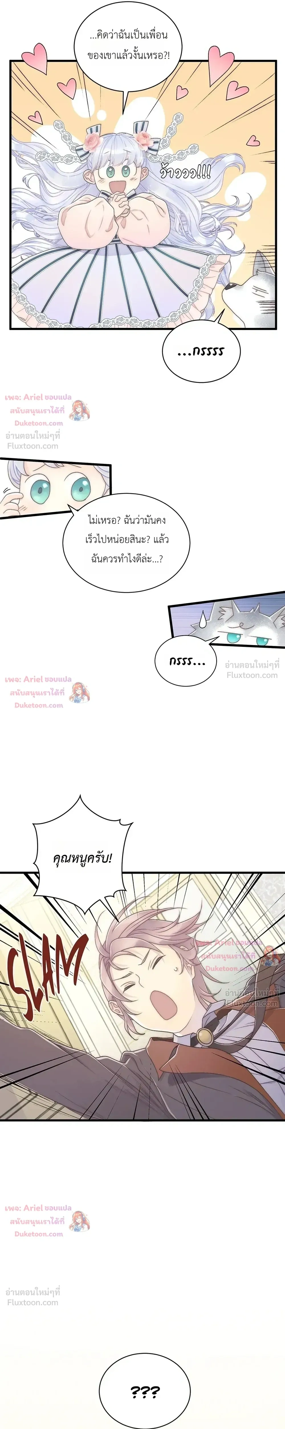 หน้าที่ 7