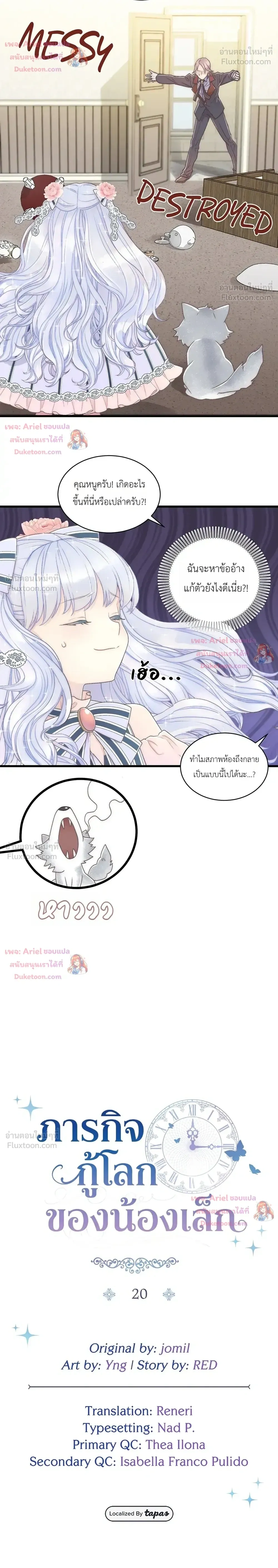 หน้าที่ 8