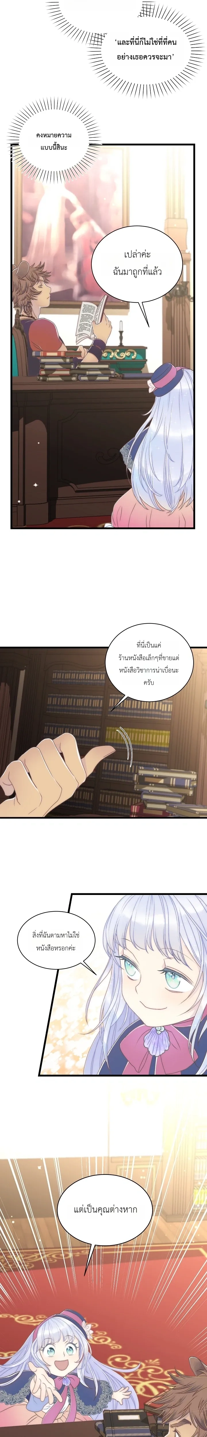 หน้าที่ 14
