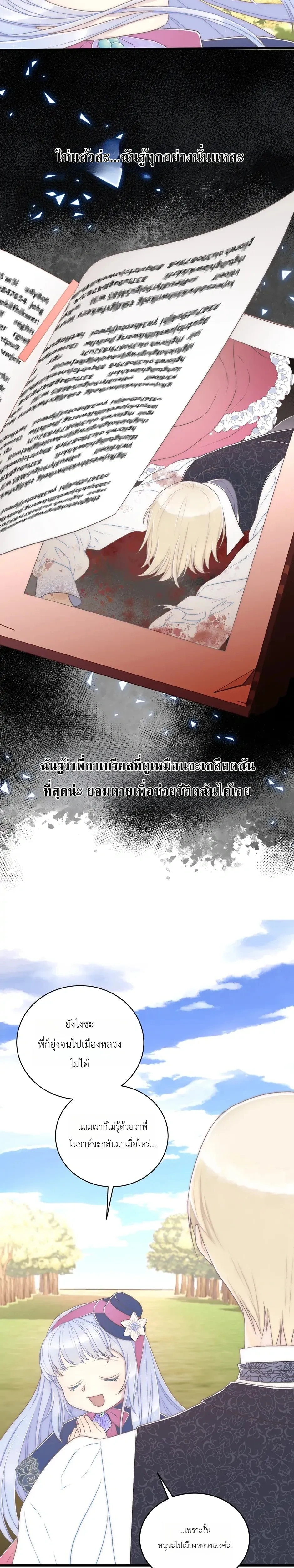 หน้าที่ 23