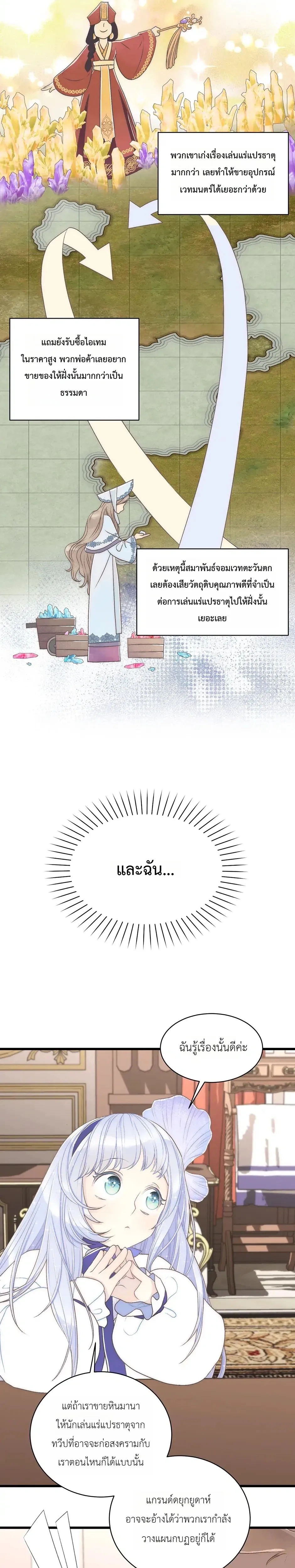 หน้าที่ 29