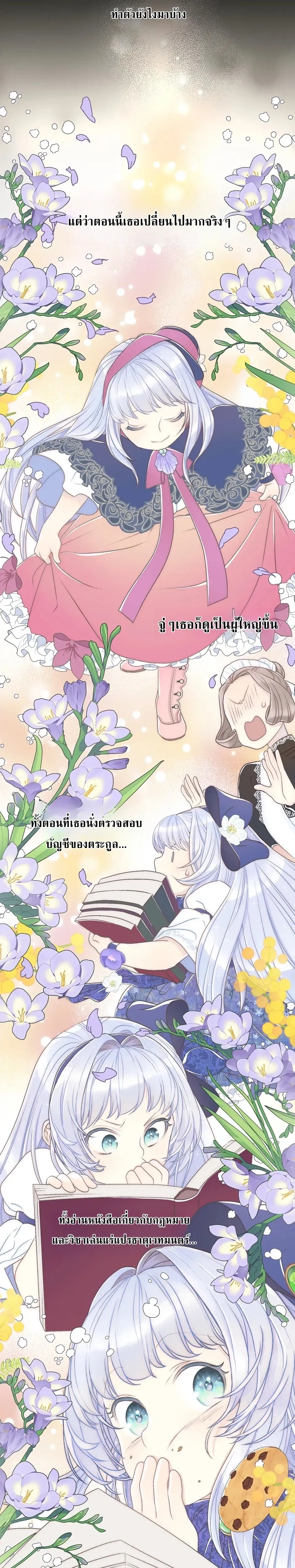 หน้าที่ 8