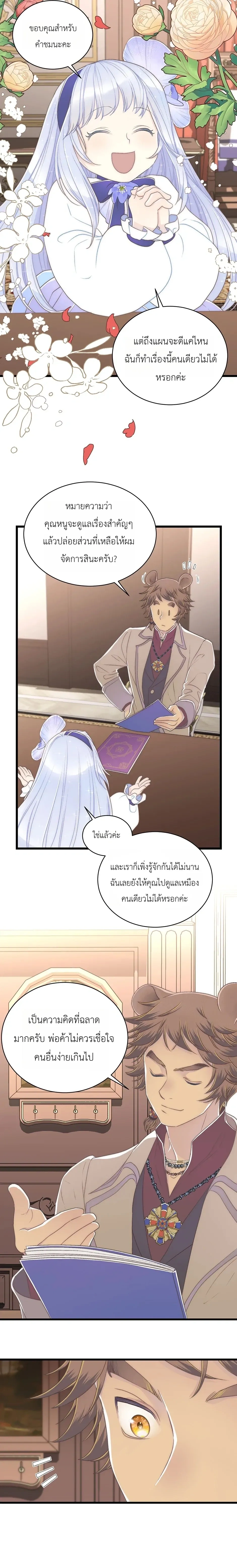 หน้าที่ 25