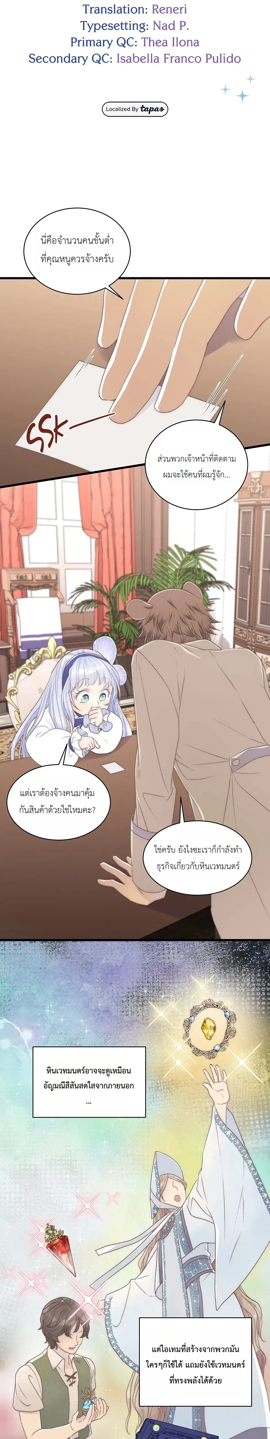 หน้าที่ 5