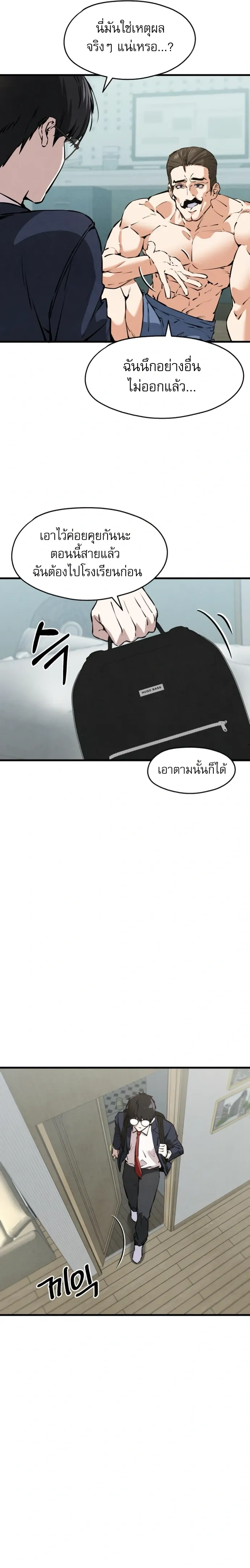 หน้าที่ 2