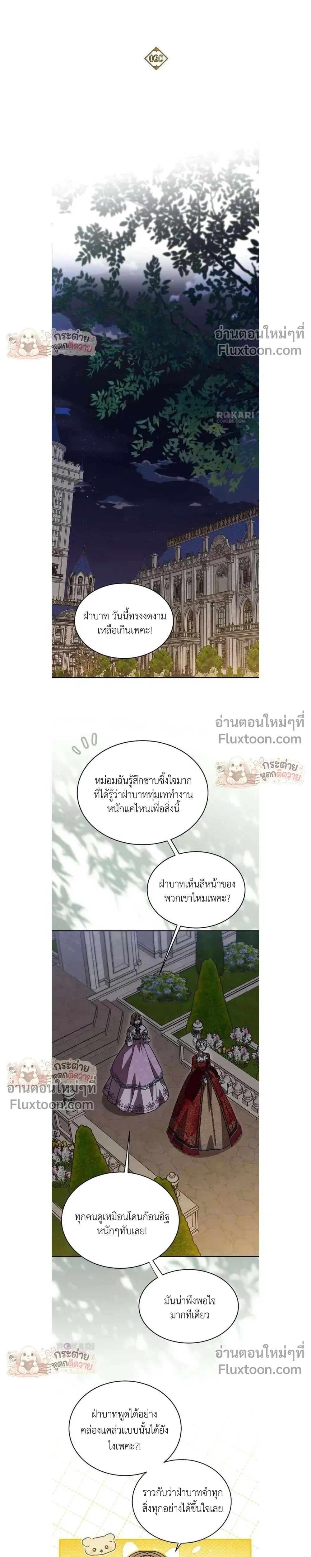 หน้าที่ 8