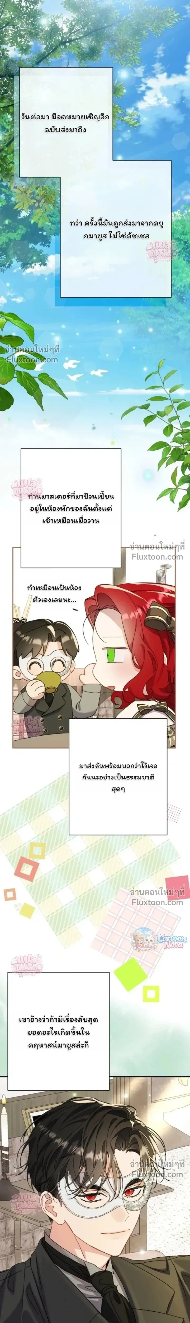หน้าที่ 25