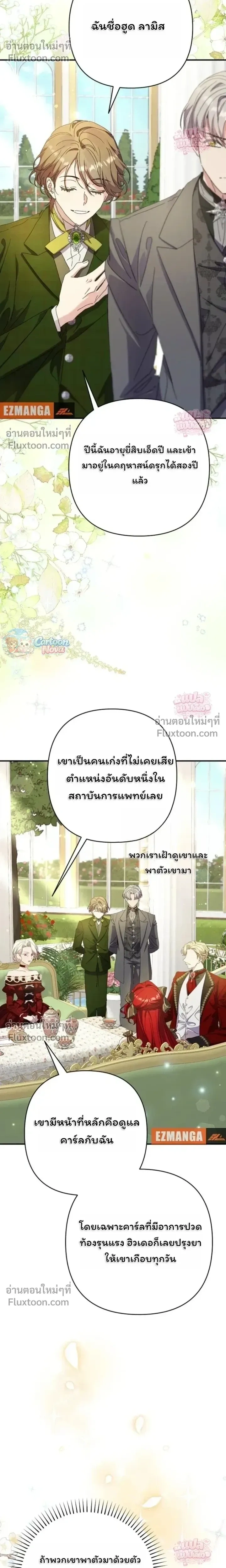 หน้าที่ 8