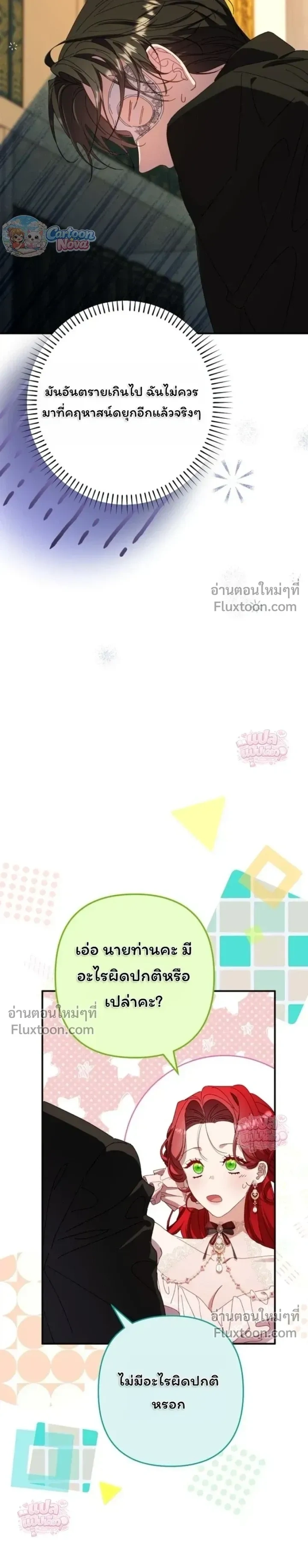 หน้าที่ 16