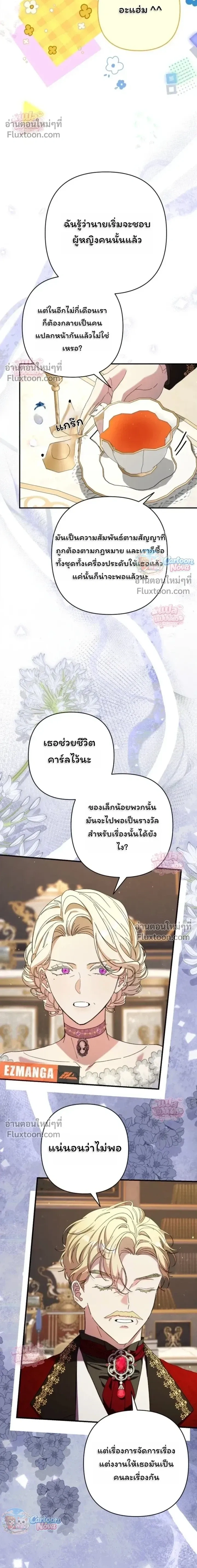 หน้าที่ 23