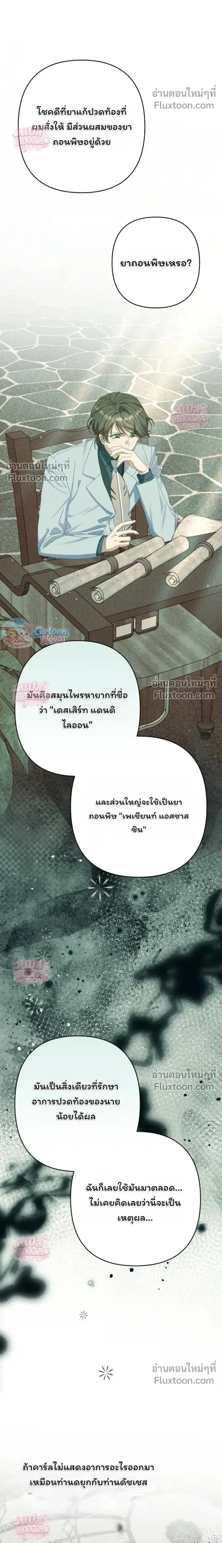 หน้าที่ 25